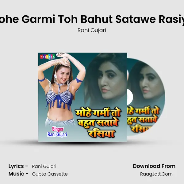 Mohe Garmi Toh Bahut Satawe Rasiya mp3 song