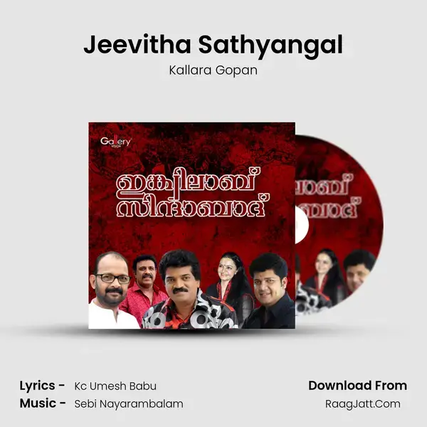 Jeevitha Sathyangal Song mp3 | Kallara Gopan