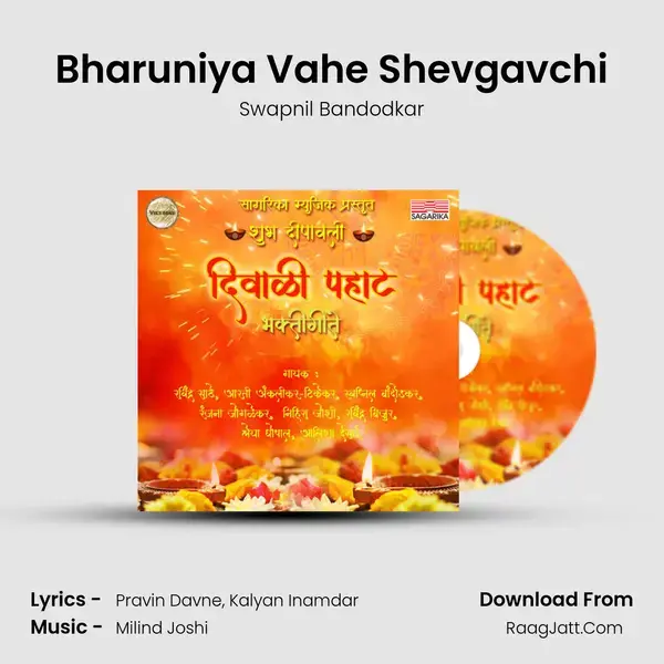 Bharuniya Vahe Shevgavchi mp3 song