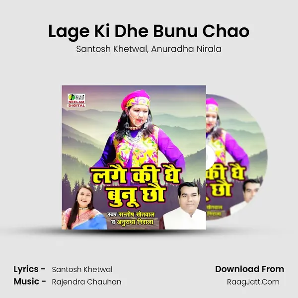 Lage Ki Dhe Bunu Chao mp3 song