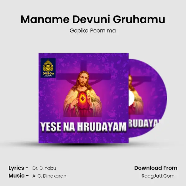 Maname Devuni Gruhamu Song mp3 | Gopika Poornima