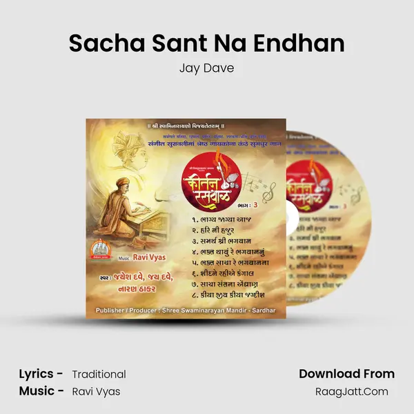 Sacha Sant Na Endhan Song mp3 | Jay Dave