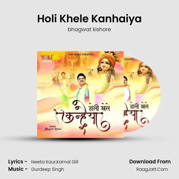 Holi Khele Kanhaiya mp3 song