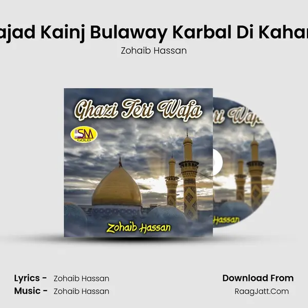 Hy Sajad Kainj Bulaway Karbal Di Kahani Nu mp3 song