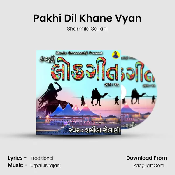 Pakhi Dil Khane Vyan mp3 song