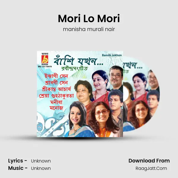 Mori Lo Mori Song mp3 | manisha murali nair