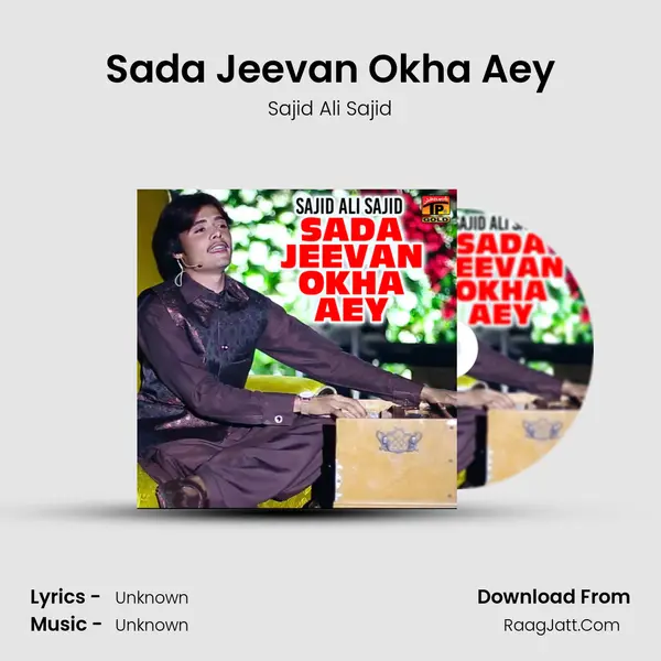 Sada Jeevan Okha Aey mp3 song