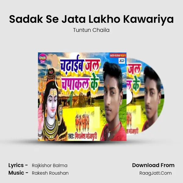 Sadak Se Jata Lakho Kawariya mp3 song