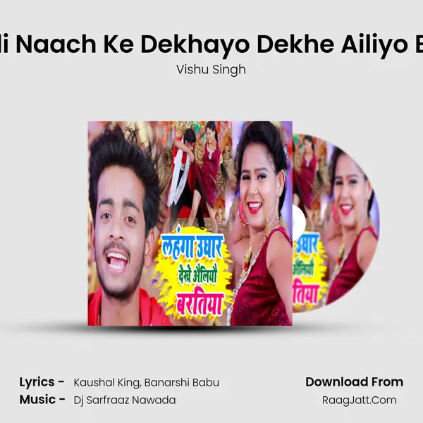 Chhaudi Naach Ke Dekhayo Dekhe Ailiyo Baratiya mp3 song