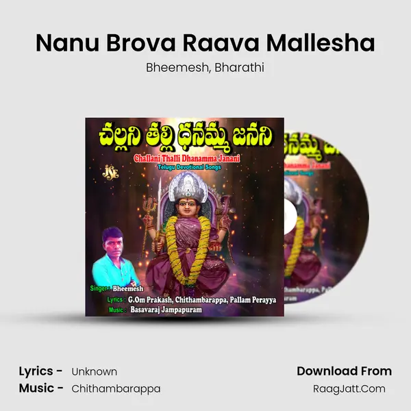 Nanu Brova Raava Mallesha mp3 song