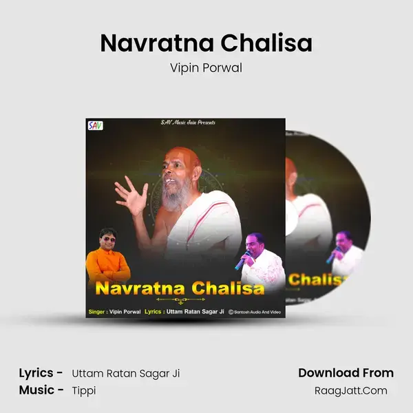 Navratna Chalisa mp3 song