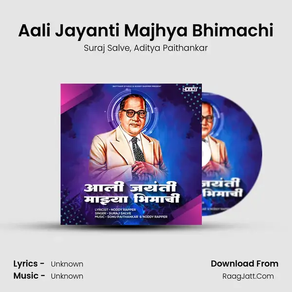 Aali Jayanti Majhya Bhimachi mp3 song