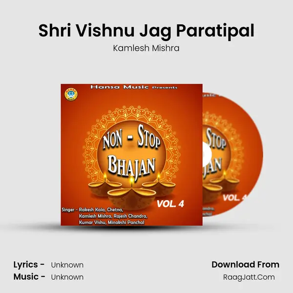 Shri Vishnu Jag Paratipal Song mp3 | Kamlesh Mishra