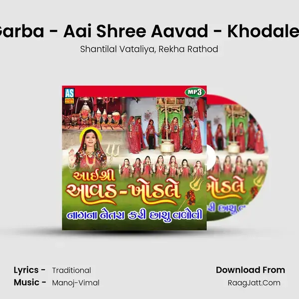 Aavad - Khodal  Maa Na Garba - Aai Shree Aavad - Khodale Nagna Netara Kari Chhashu Valovi - Shantilal Vataliya