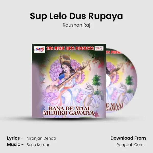 Sup Lelo Dus Rupaya Song mp3 | Raushan Raj