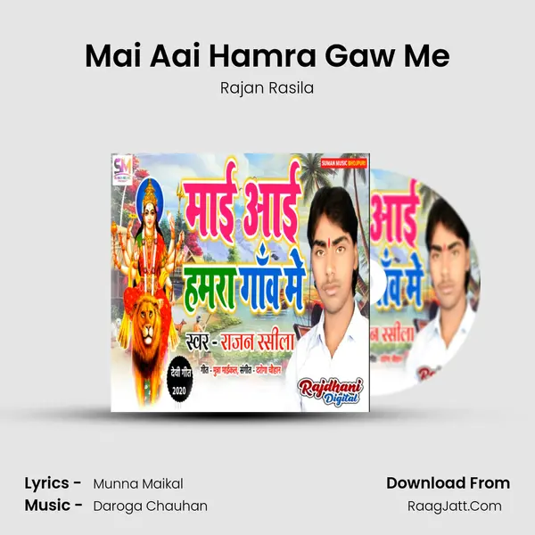 Mai Aai Hamra Gaw Me mp3 song