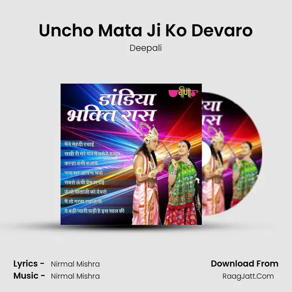 Uncho Mata Ji Ko Devaro mp3 song