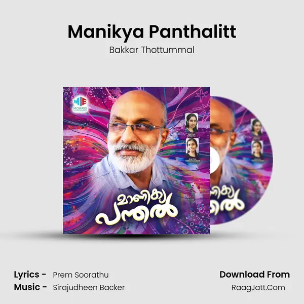 Manikya Panthalitt Song mp3 | Bakkar Thottummal