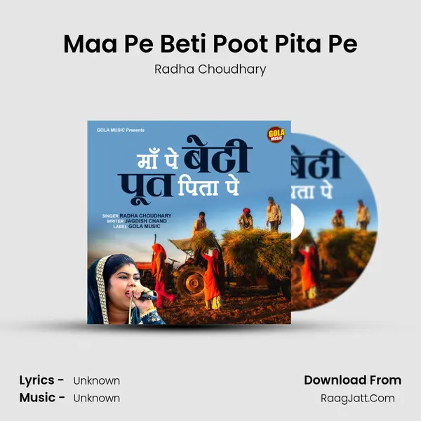 Maa Pe Beti Poot Pita Pe Song mp3 | Radha Choudhary