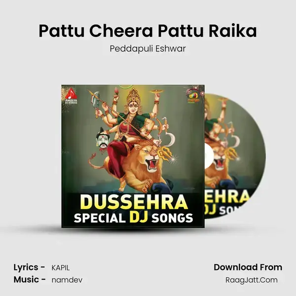 Pattu Cheera Pattu Raika mp3 song