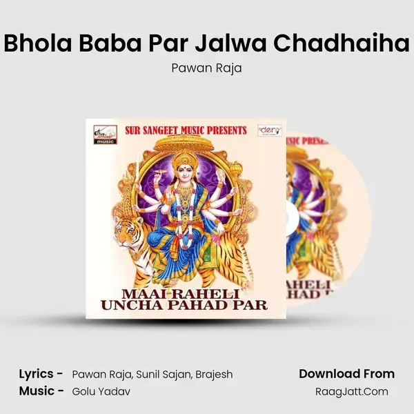 Bhola Baba Par Jalwa Chadhaiha Song mp3 | Pawan Raja