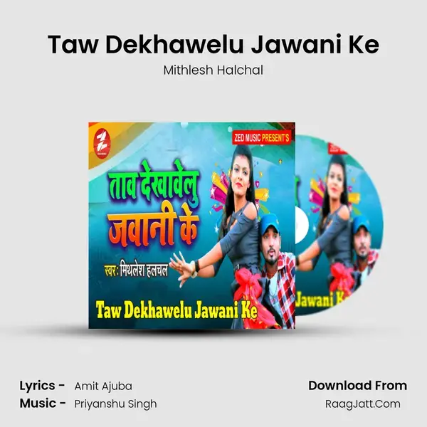 Taw Dekhawelu Jawani Ke mp3 song