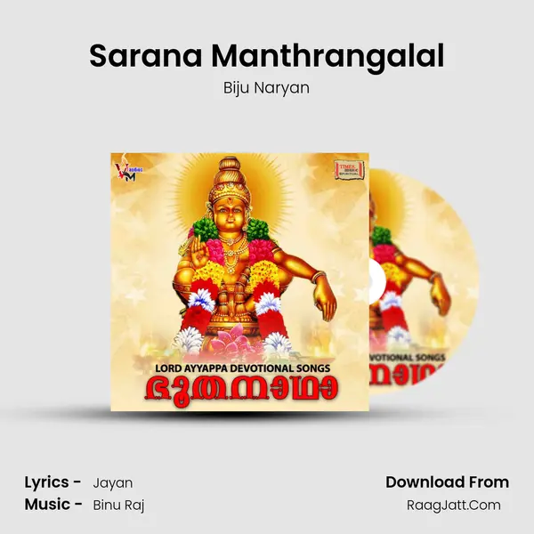 Sarana Manthrangalal Song mp3 | Biju Naryan