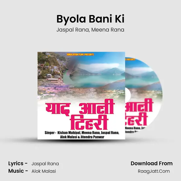 Byola Bani Ki Song mp3 | Jaspal Rana