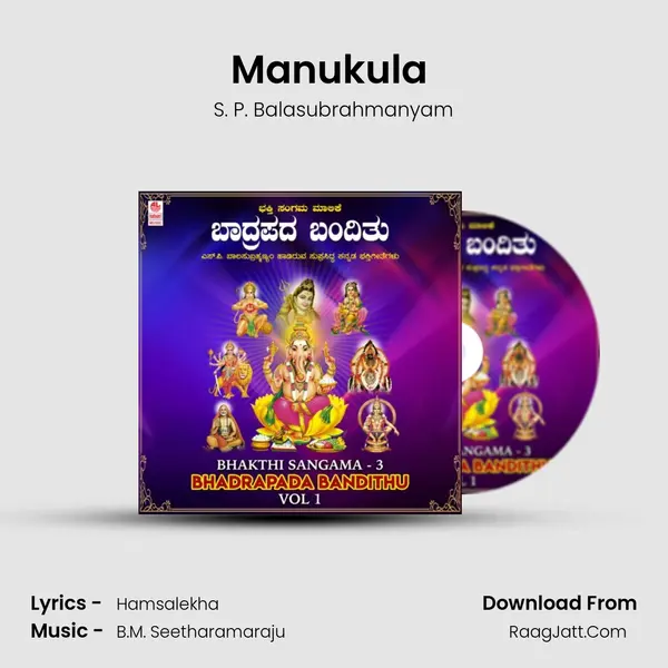 Manukula (From 