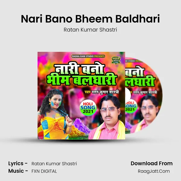 Nari Bano Bheem Baldhari mp3 song