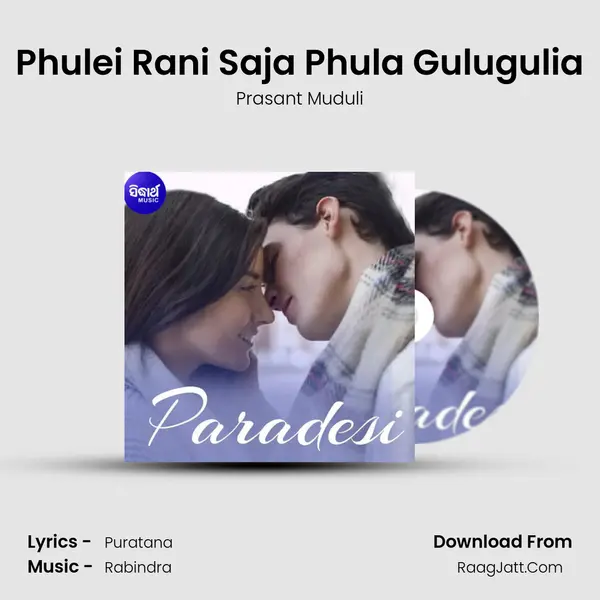 Phulei Rani Saja Phula Gulugulia mp3 song