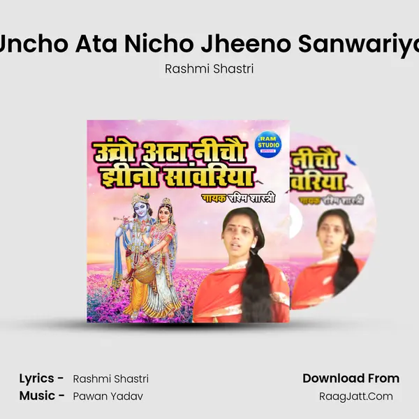 Uncho Ata Nicho Jheeno Sanwariya Song mp3 | Rashmi Shastri