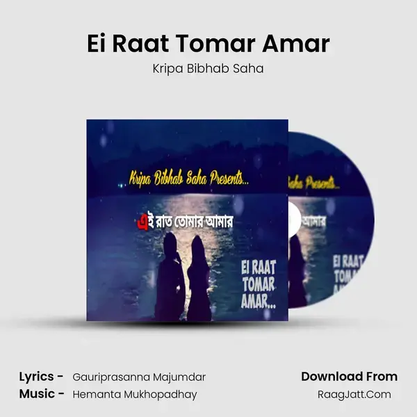 Ei Raat Tomar Amar mp3 song