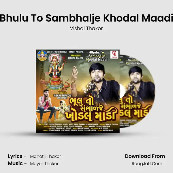 Bhulu To Sambhalje Khodal Maadi Song mp3 | Vishal Thakor