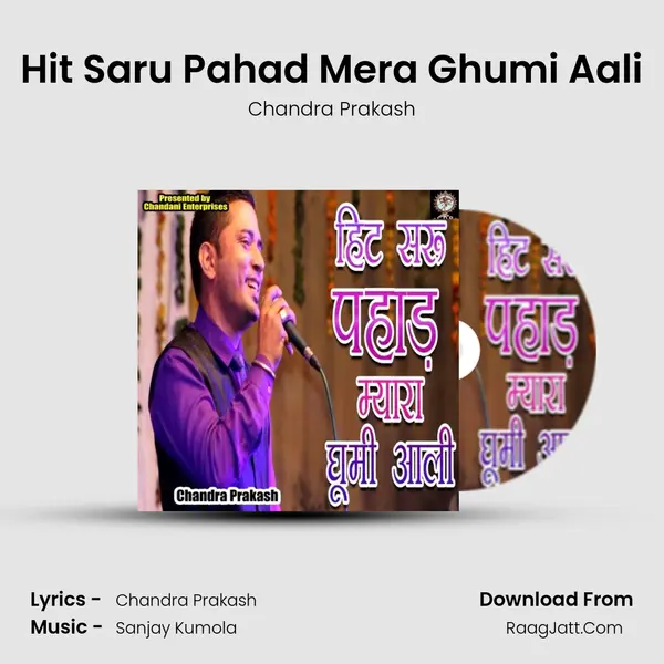 Hit Saru Pahad Mera Ghumi Aali mp3 song