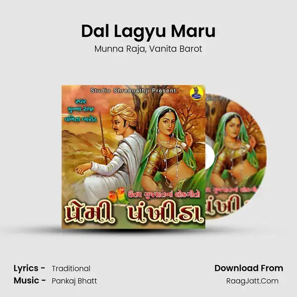 Dal Lagyu Maru mp3 song