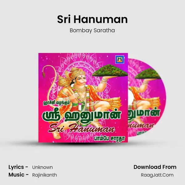 Sri Hanuman mp3 song