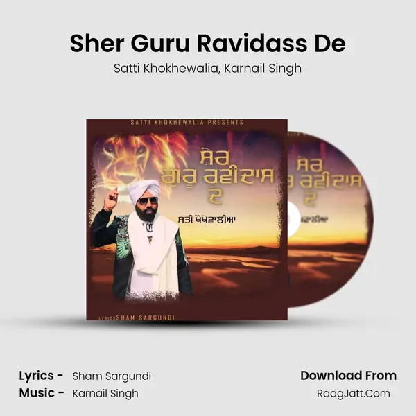 Sher Guru Ravidass De Song mp3 | Satti Khokhewalia