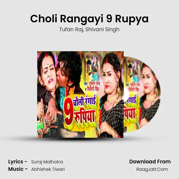 Choli Rangayi 9 Rupya mp3 song