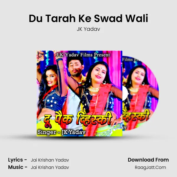 Du Tarah Ke Swad Wali Song mp3 | JK Yadav