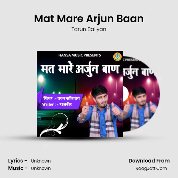 Mat Mare Arjun Baan Song mp3 | Tarun Baliyan