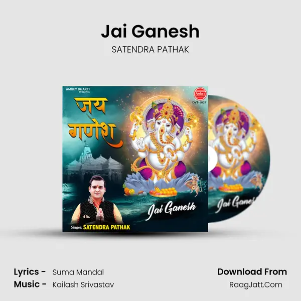 Jai Ganesh mp3 song