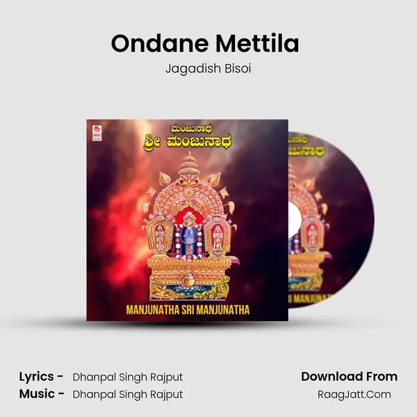 Ondane Mettila (From Sri Ayyappa Swamy Bhakthi Kusumanjali) mp3 song