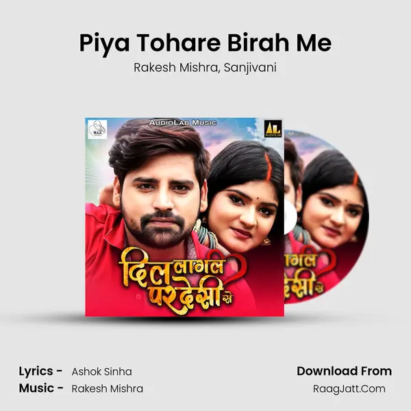 Piya Tohare Birah Me mp3 song