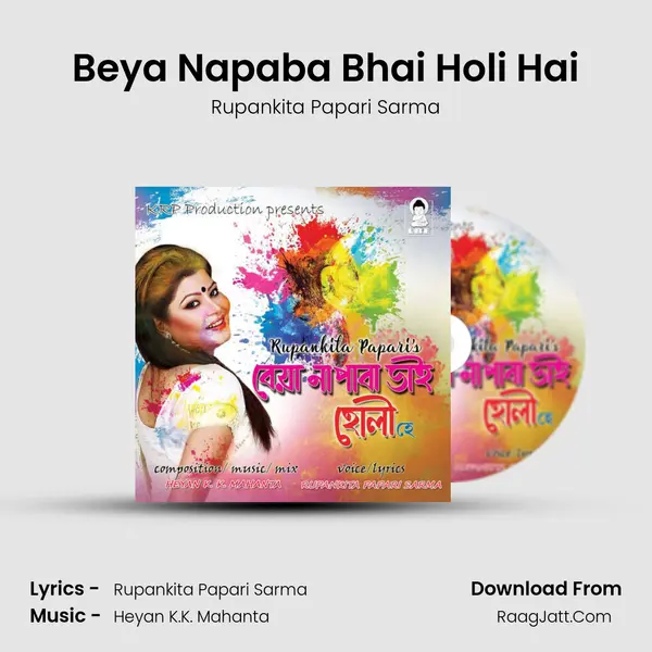 Beya Napaba Bhai Holi Hai mp3 song