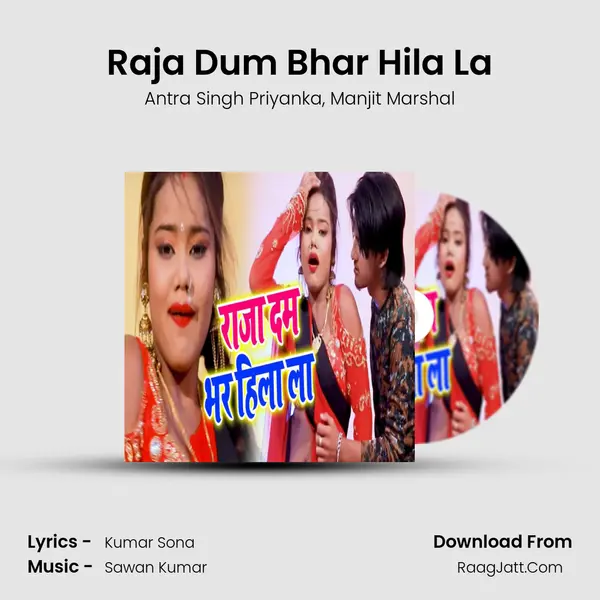 Raja Dum Bhar Hila La mp3 song