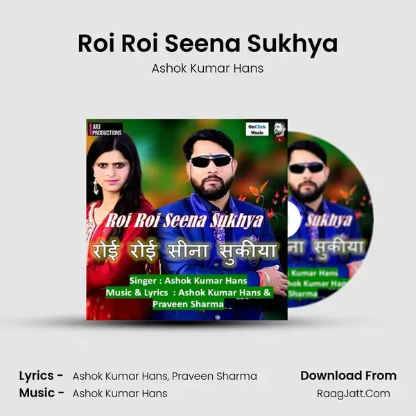 Roi Roi Seena Sukhya mp3 song