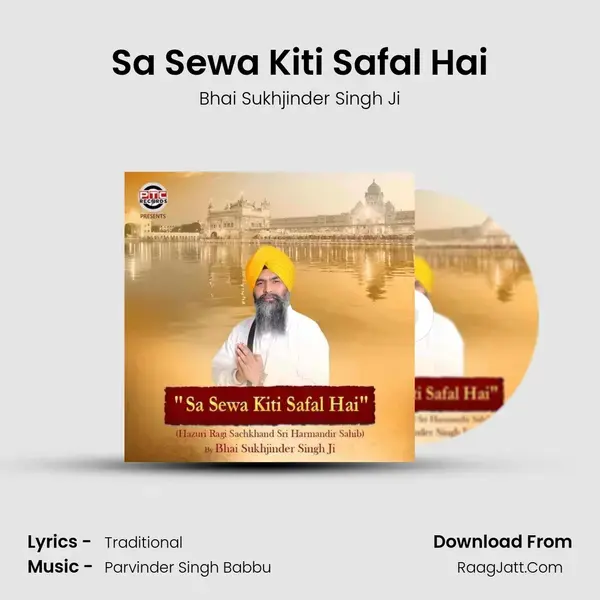 Sa Sewa Kiti Safal Hai mp3 song