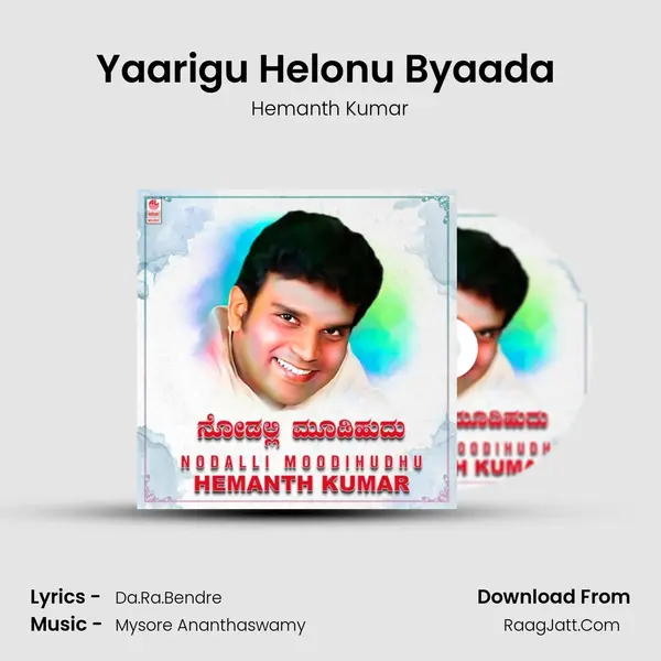 Yaarigu Helonu Byaada (From 