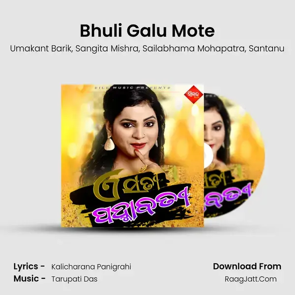 Bhuli Galu Mote mp3 song